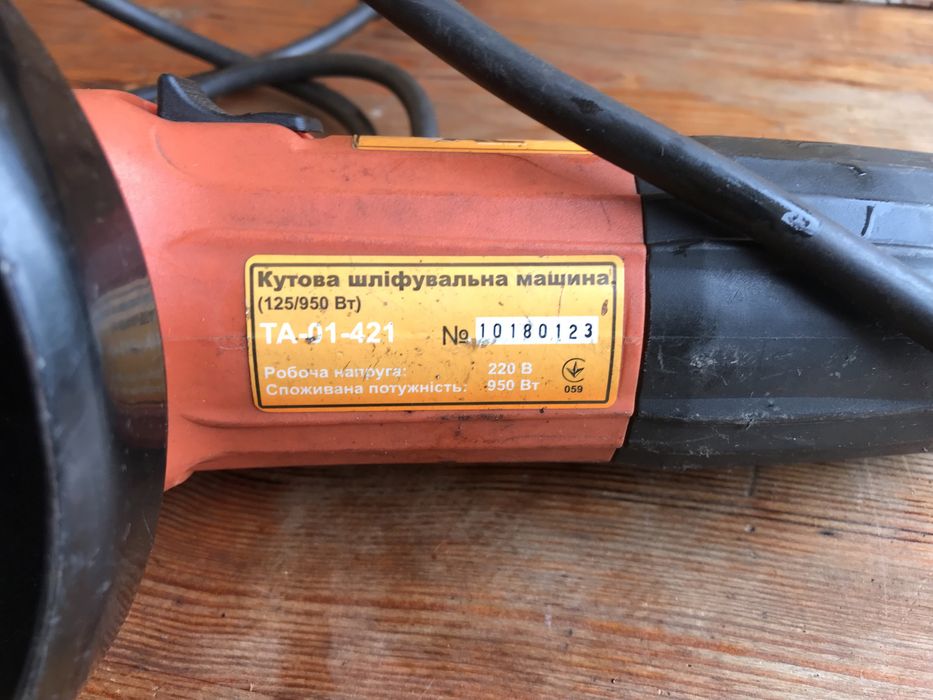 Угловая  шлифовальная машина 125/950