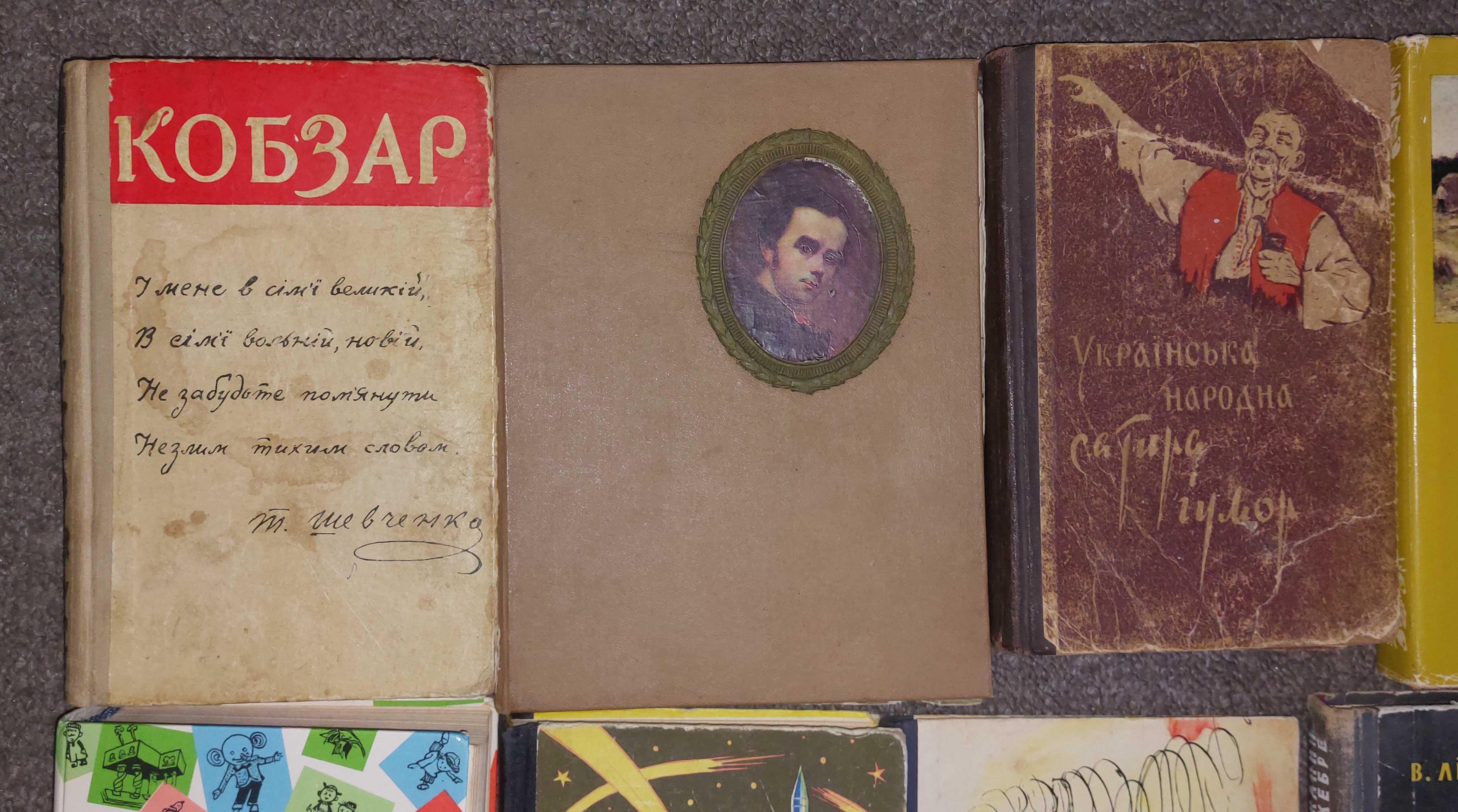 Книжки времен СССР.