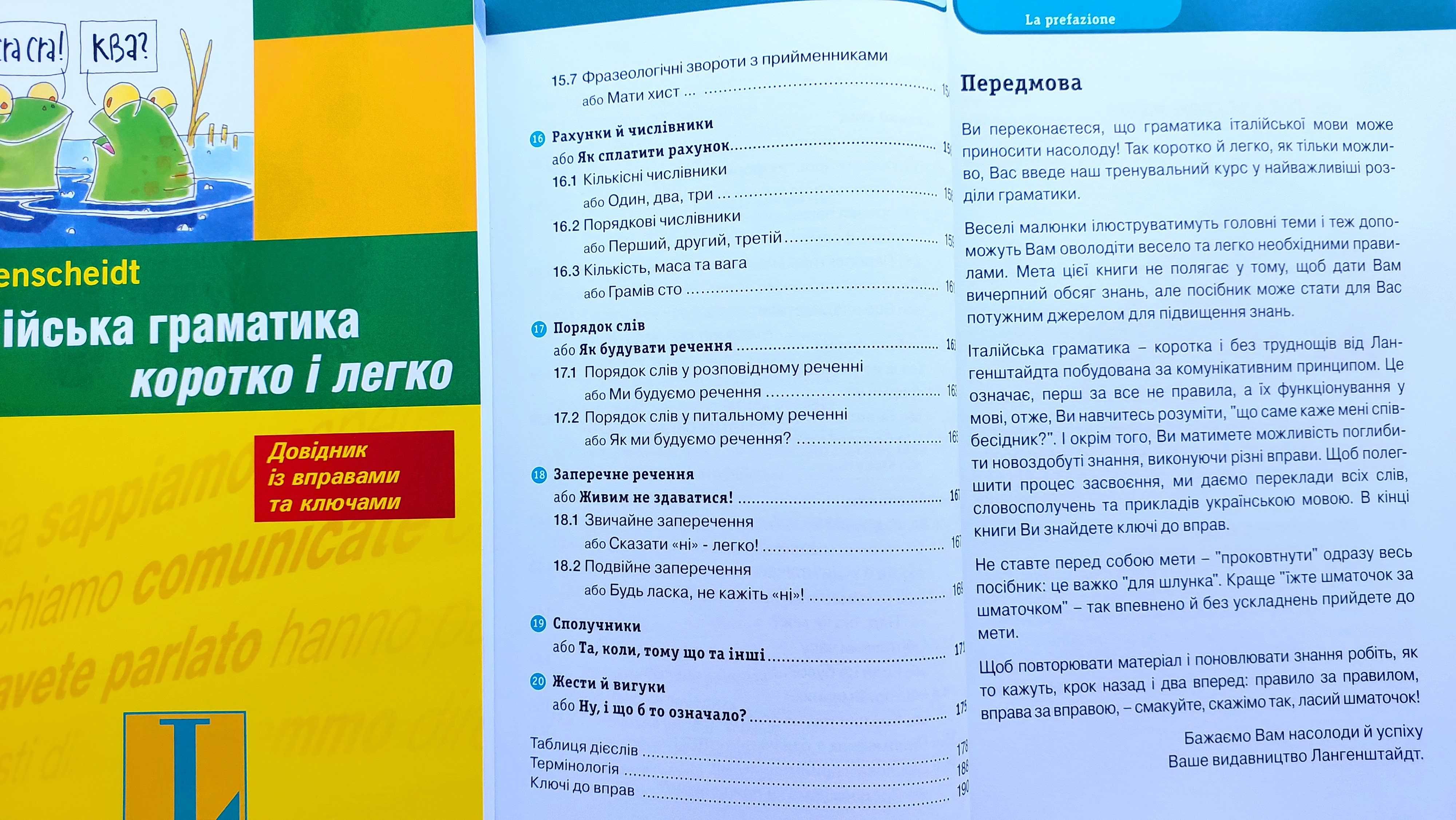 Італійська граматика коротко і легко довідник із вправами та ключами