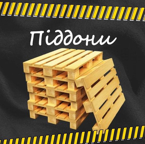 Промислові піддони палети поддоны паллеты