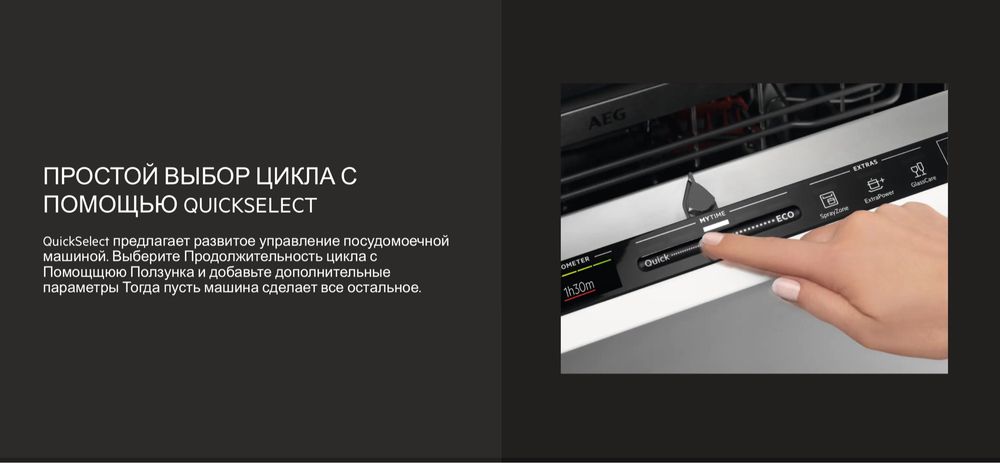 AEG встраиваемая посудомоечная машина 60см.В упаковке.Прочитай меня