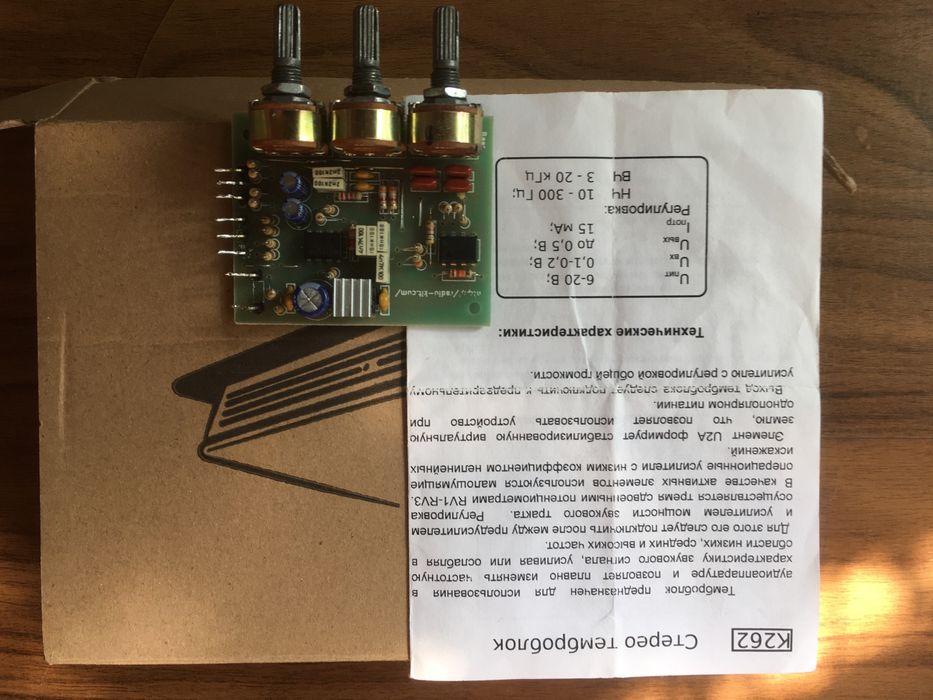 Темброблок рабочий усилитель