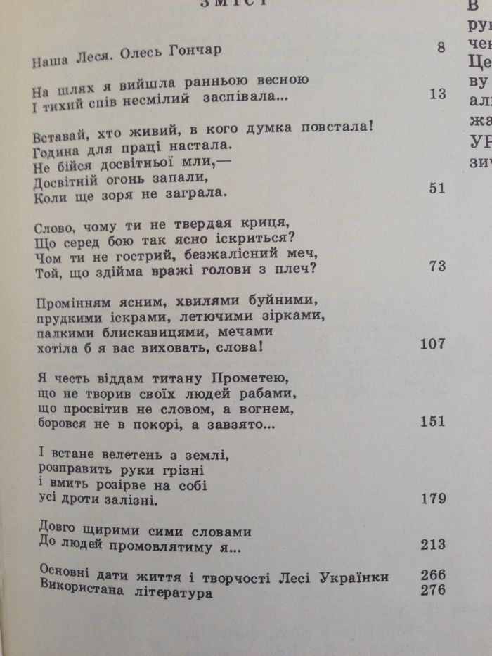 М В Гуць "Леся Украинка ",  М Цветаева "Проза"