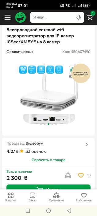 Wi-Fi nvr для видеокамер