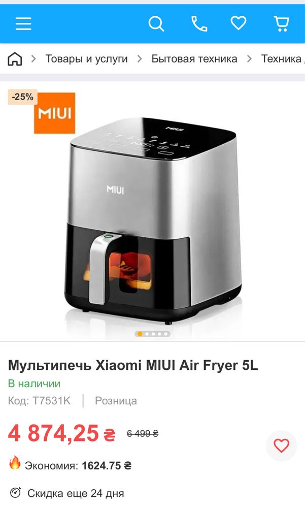 Аерогриль  Xiaomi MIUI 5l літрів мультипечь  мультипіч аерофритюрниця