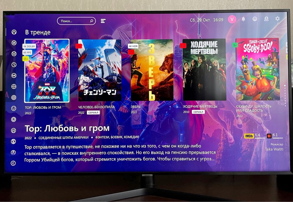 Віддалена прошивка телевізорів Самсунг, Программи для Android