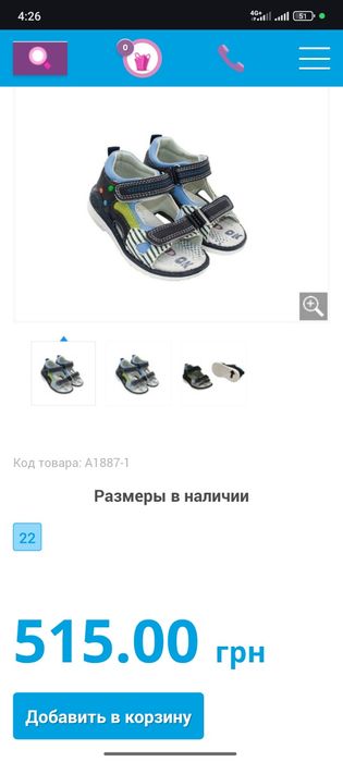 Босоніжки сандалі 25р