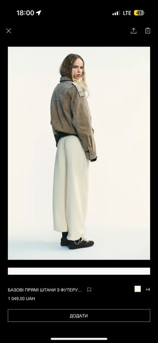 Костюм ZARA зима