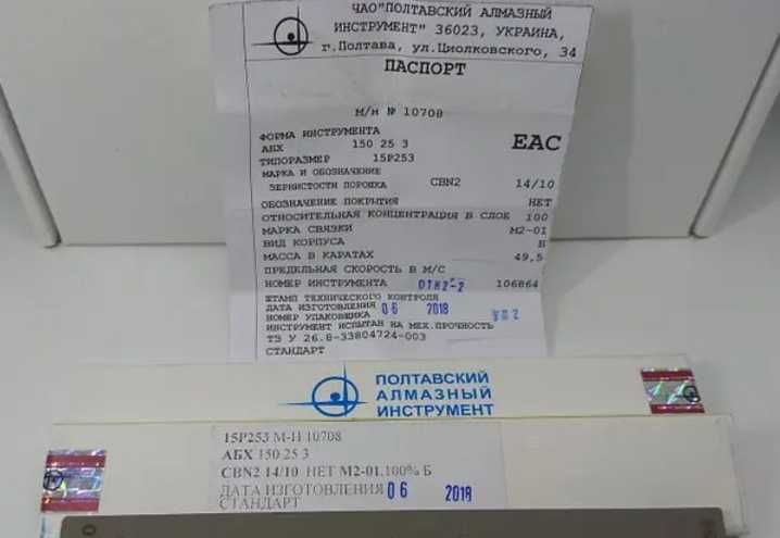 sciernica borazon borazonowa i diamentowe 12A2-45 1a1 oraz 1e6q i inne