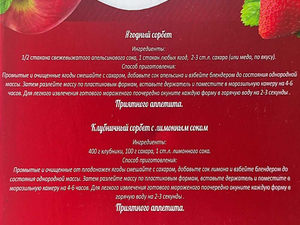 Формы для мороженного "Алеана" 6 шт. с подставкой