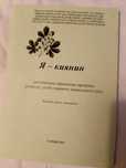 ,,Я--киянин,, регіональна програма для розвитку дітей старш.дошк. віку
