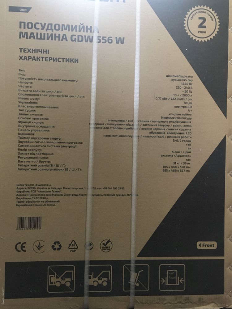 Цілком вбудована посудомийна машина Grünhelm GDW 556 W