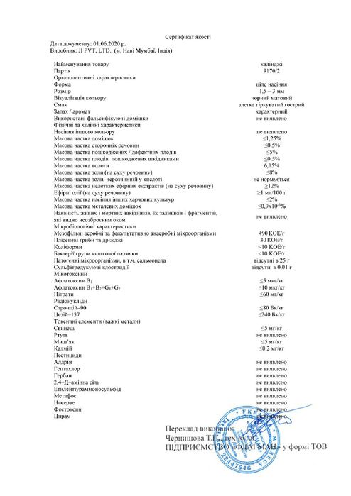 Олія чорного кмину холодного віджиму. Масло черного тмина . Дешевше
