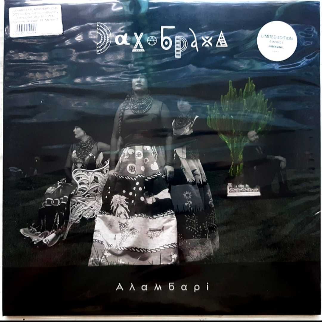 ДахаБраха - Аламбарі - 2020. (2LP). 12. Colour Vinyl. Запечатанная.