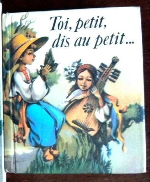 Toi petit dis au petit (Ти малий скажи малому) скоромовки
1990