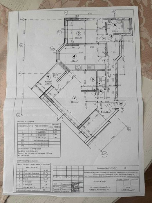 ПРОДАЖ КВАРТИРИ ЖК ЛІКО ГРАД 2 | 3кім | 73м2 | вул С. Рудницького 5а