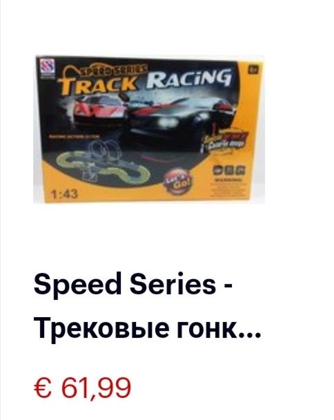 Track racing speed series Гонки трасса