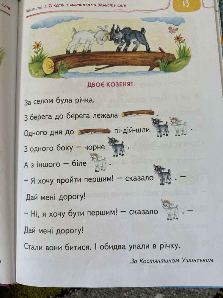 Книга для читання