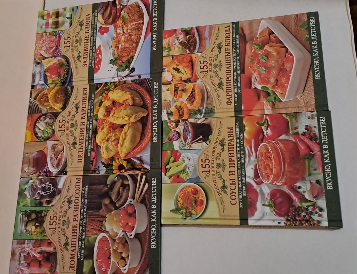 Продам серію книг ,, 155 рецептів наших бабусь”.
