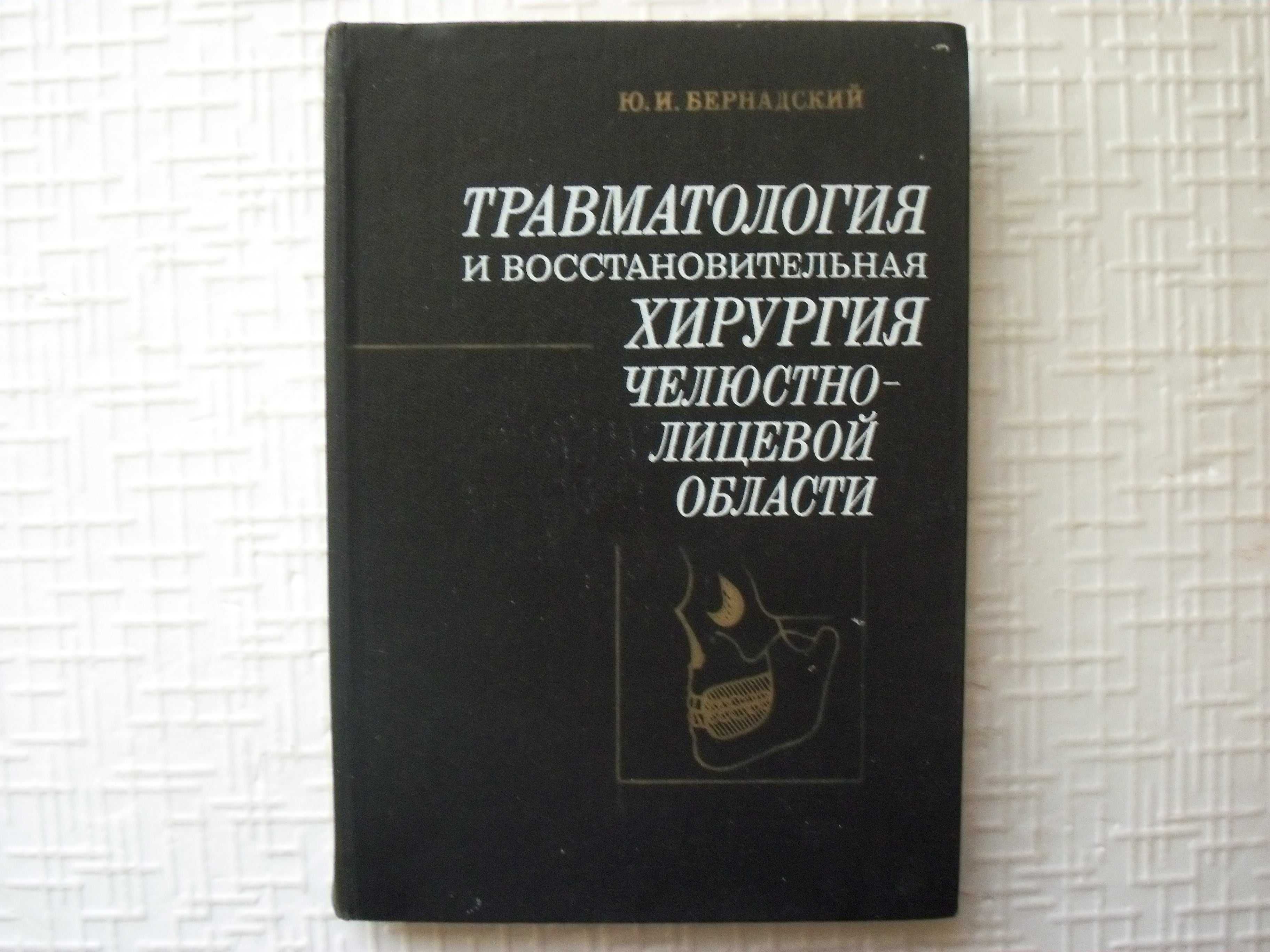 Хирургическое обследование. Хегглин Ю Оригинал. Перевод с немецкого.