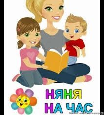 Предлагаю услуги няни для вашего малыша!