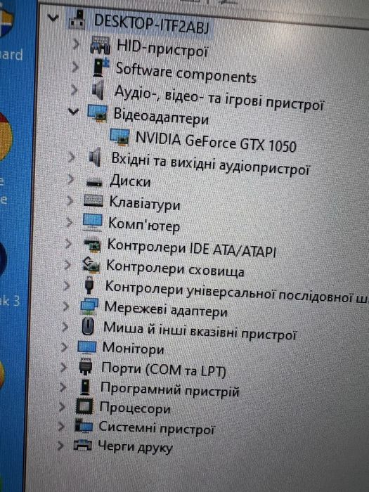 Компʼютер підтримайн