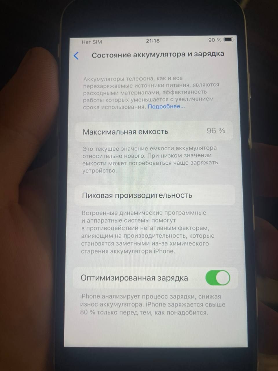 Як новий_Iphone SE