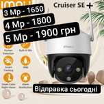 Imou Cruiser SE+ 3/4/5Mp, Wifi, Поворотна видеокамера •НОВІ•ГАРАНТІЯ•