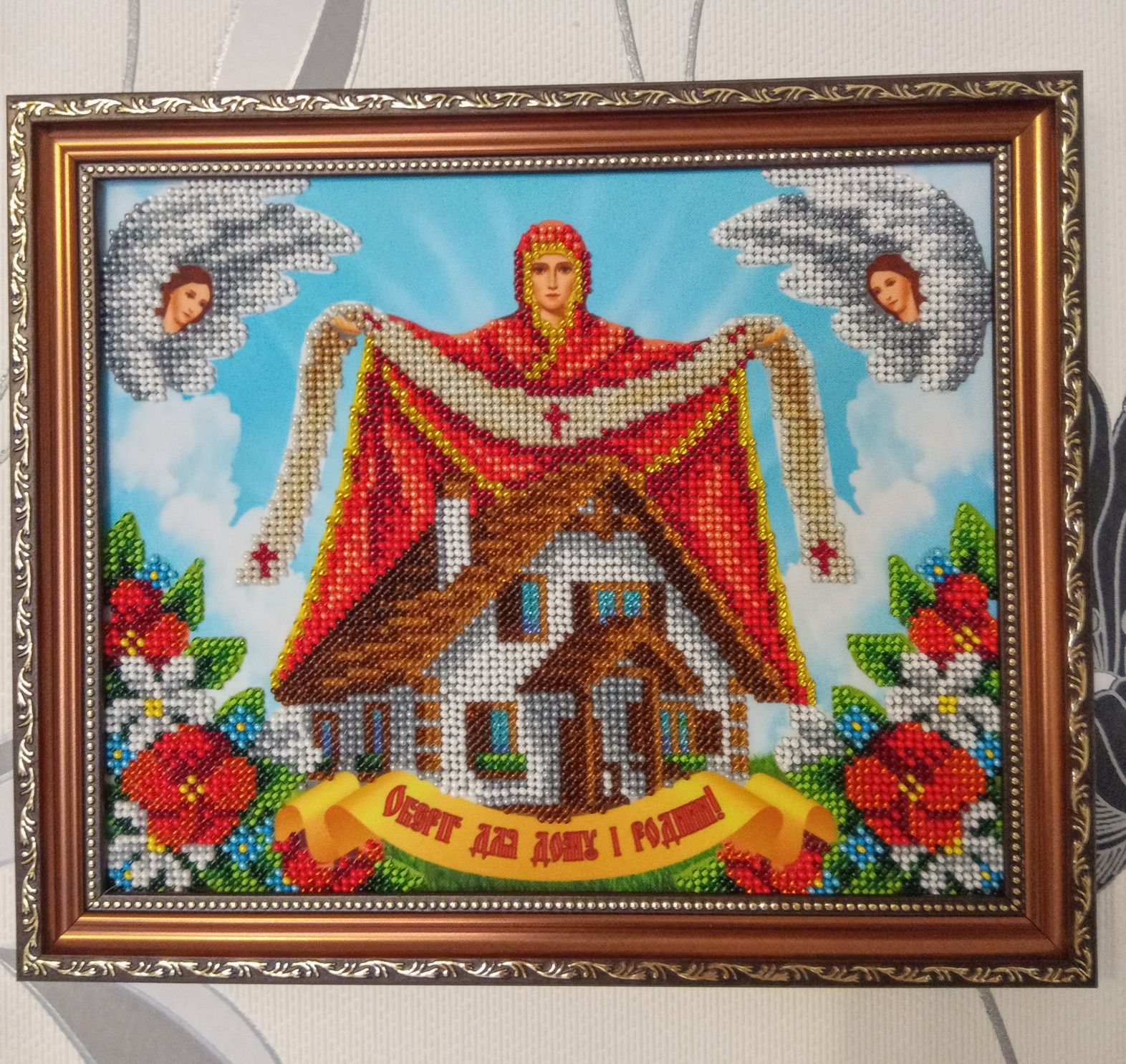 Картина бісером оберіг для дому