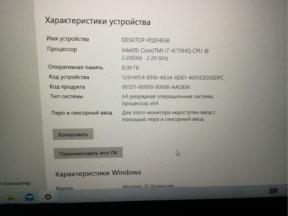 Продам ноутбук w740su