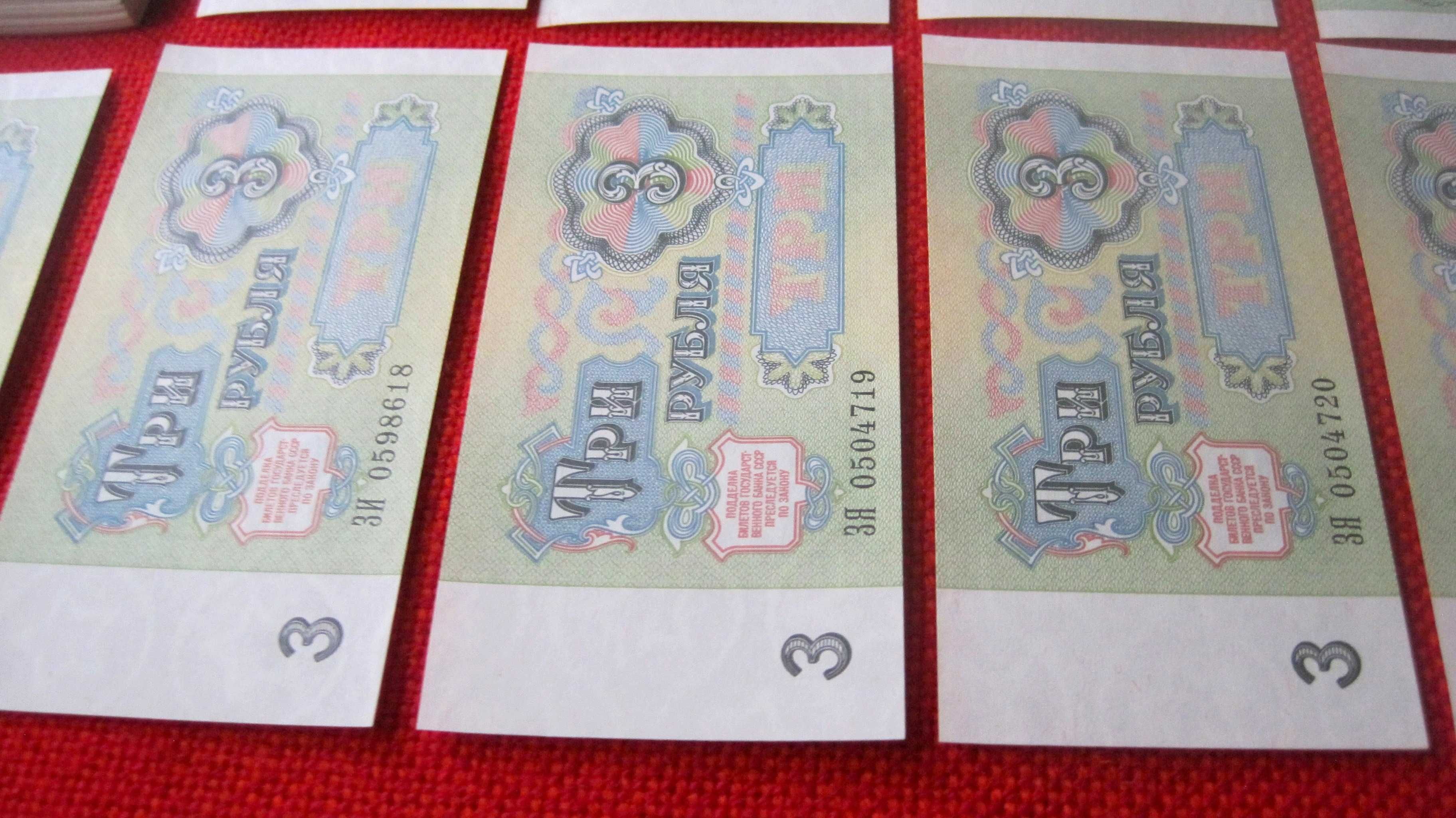 UNC состояние советские рубли СССР 1961 1991 1992  рубль с пачки бона