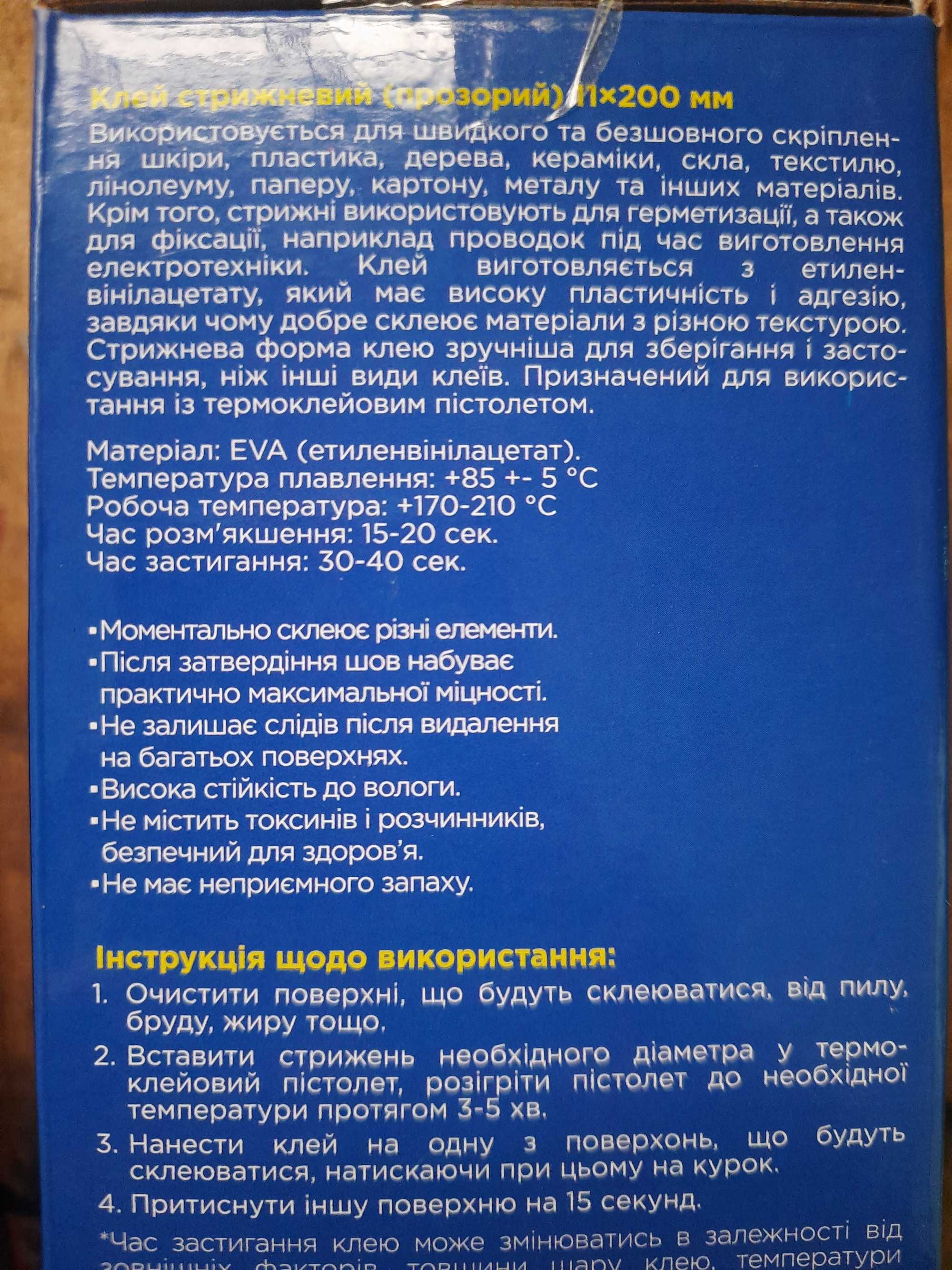 Клеевые палочки для термо пистолета стержни