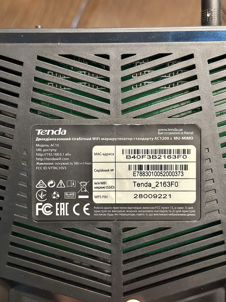 Wifi роутер Tenda AC10