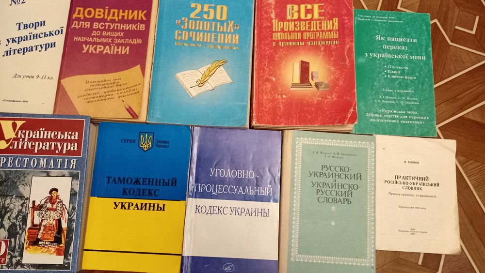 Украинский язык и литература сочинения произведения хрестоматия твори