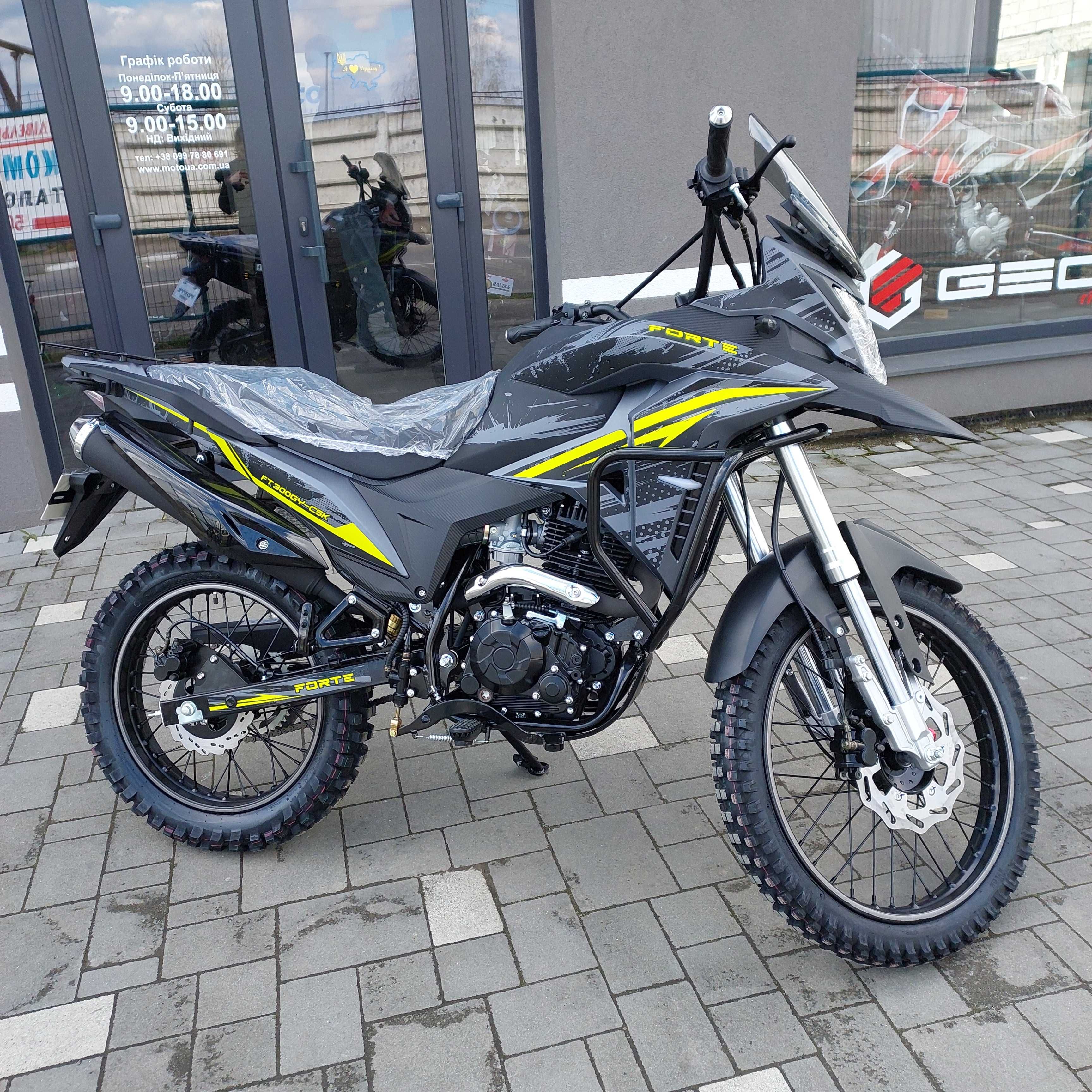 Мотоцикл Forte FT300GY-C5K, дорожньо-кросовий, гарантія, доставка