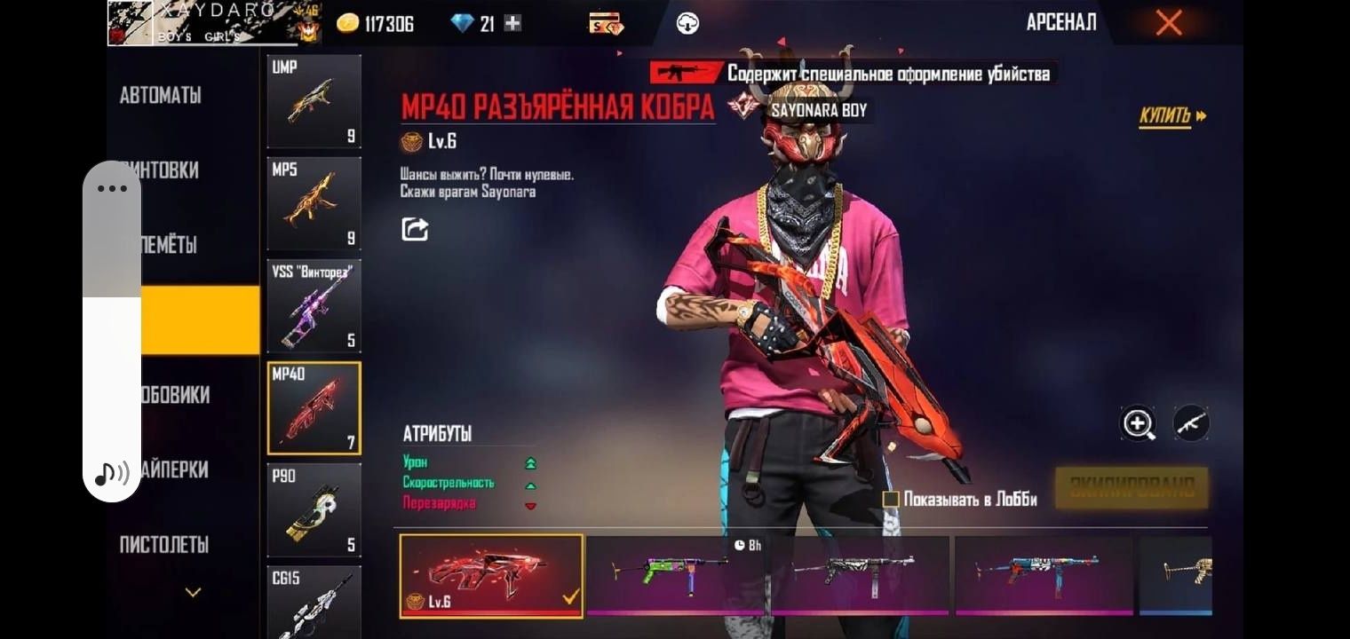 Продаж ака ціна 700