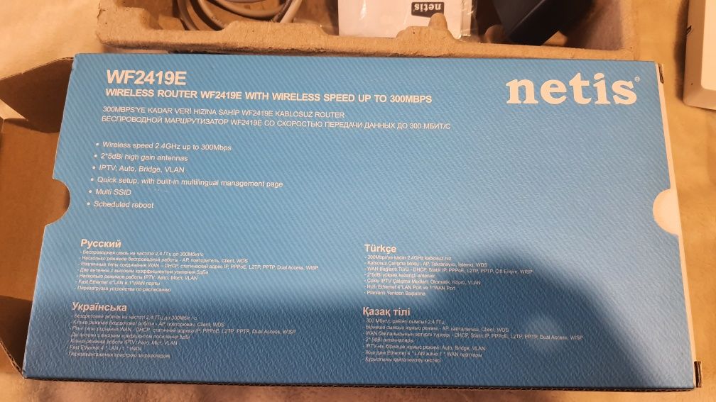 Продам WiFi Роутер netis WF2419Е 300mb