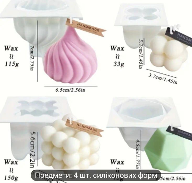 Форми для свічок