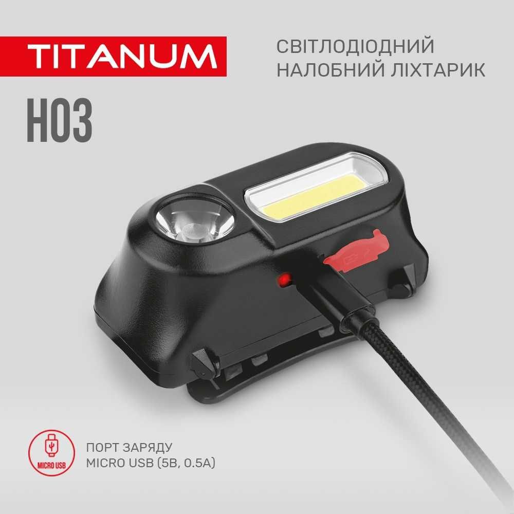 Налобний світлодіодний ліхтарик TITANUM TLF-H03 180Lm 6500K