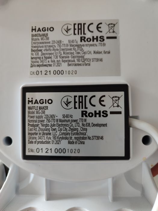 Вафельниця Magio-398