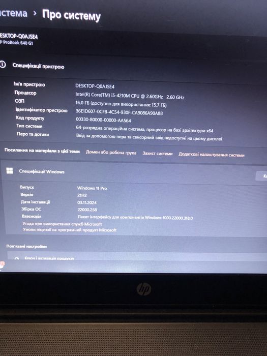 Ноутбук HP Probook 640 G1