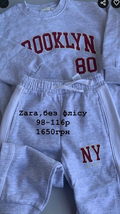 В наявності костюм Зара 98-116 Zara некст хлопчик худі світшот джогери