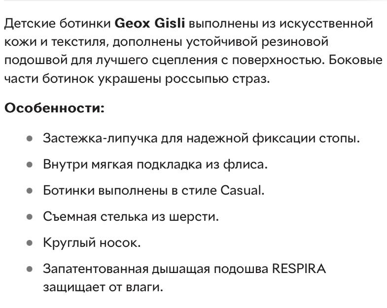 Ботинки черевики хайтопи Geox 23 весна осінь.Ботінки демі 13 см 14 см