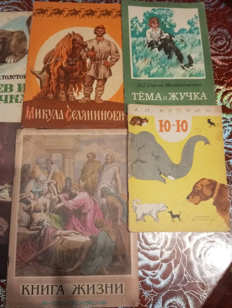 Книги советских писателей