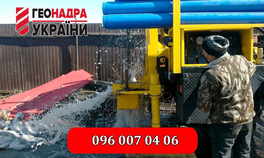 ‼️Буріння свердловин на воду‼️ 100% Гарантія Немирів Ковалівка