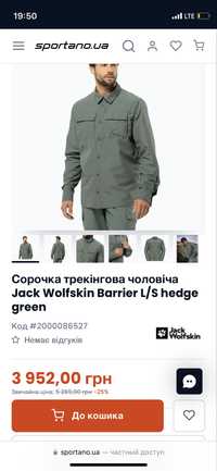 Тактическая трекинговая рубашка jack wofskin