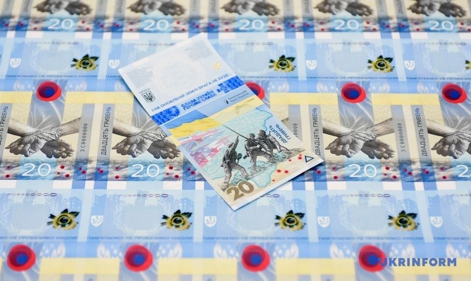 Унікальна пам'ятна банкнота