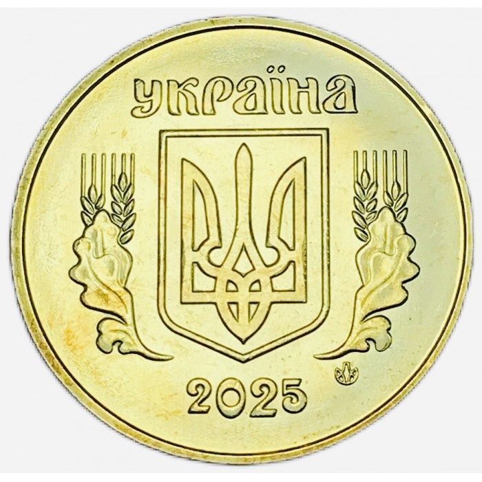НОВИНКА! Монета 2025 року 50 копійок з ролу в зах.капсулі, банківський