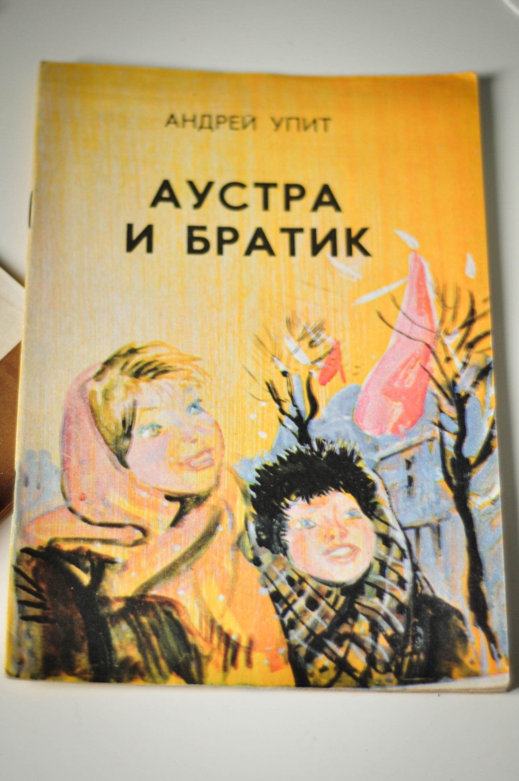 Книжки детские СССР.