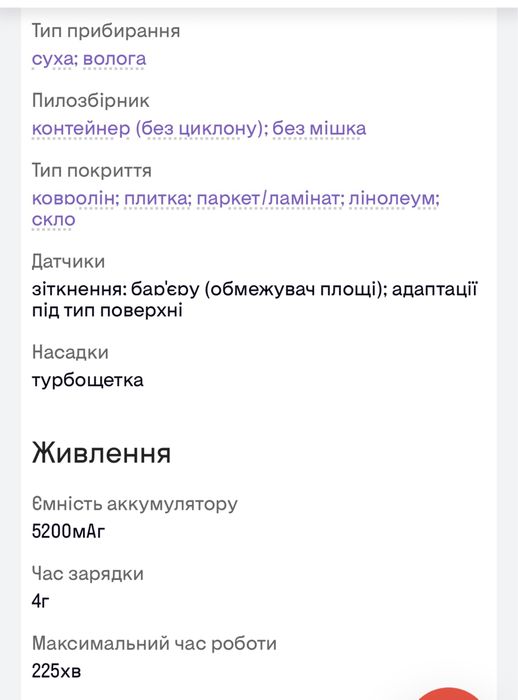 Робот пилосос Rowenta RR7975WH